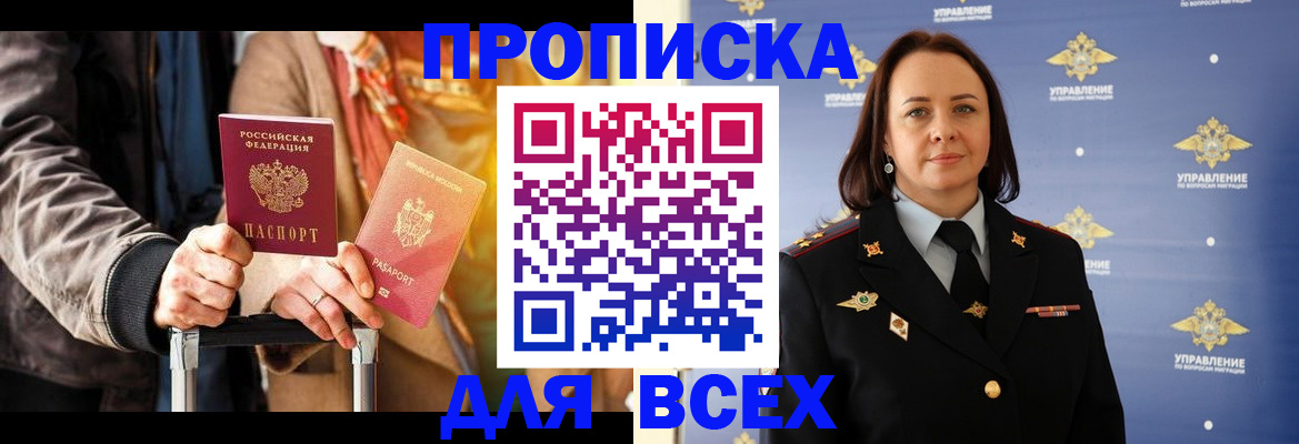 временная регистрация адрес в Элисте