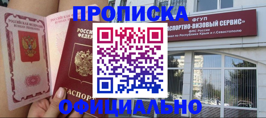 временная регистрация адрес в Элисте