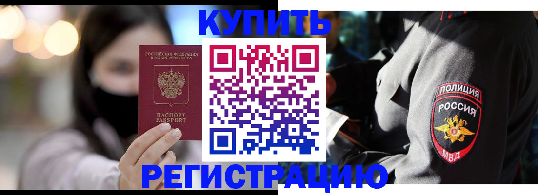прописка паспорт в Элисте