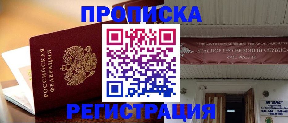 временная регистрация адрес в Элисте