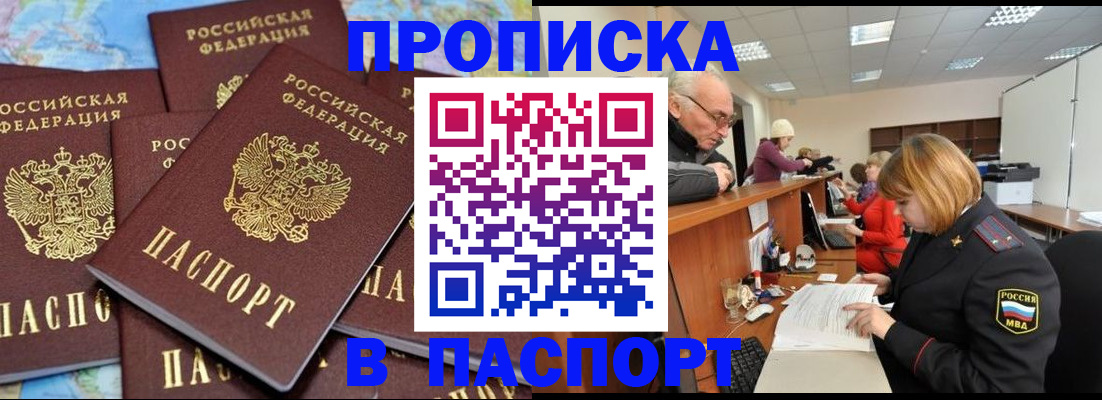 временная регистрация адрес в Элисте