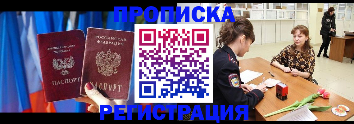 временная регистрация собственник в Элисте